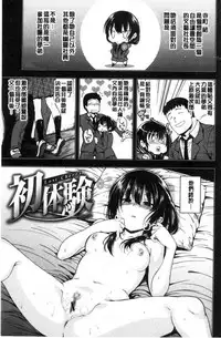 [Hirama Hirokazu] Kimi ni Dakaretai - Hold me tight, don't be shy. | 想要讓你抱緊緊 [Chinese]