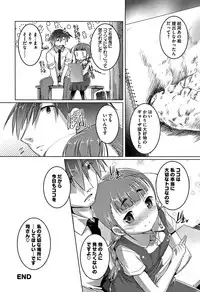 [Takase Yuu] Chubo Desuyo