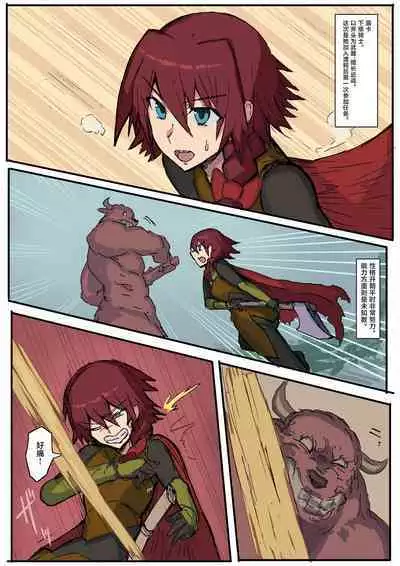 [yukio] オークに大切なパートナーを奪われた話 [Chinese] [不咕鸟汉化组]