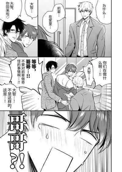 Ryman LoveHo Danshikai Koibito Hen | 上班族爱情旅馆男子会恋人篇