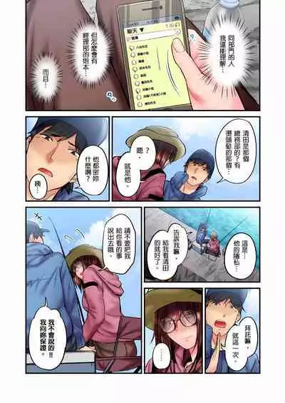 不起眼女孩其實意外地色氣滿滿 1-19話