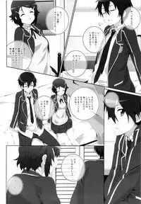 (SC65) [Jekyll and Hyde (Mizuki Makoto)] Kimi to Tsunagaru VRMMORPG -Master Smith- (Sword Art Online)