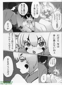 Pasocom Paradise 2009-08 Vol. 207