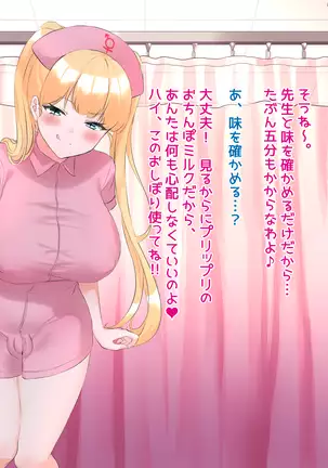 Gachihame Futanari Shinsatsushitsu