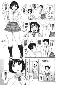 (C85) [666protect (Jingrock)] Fuuka to Himitsu no Shintai Sokutei (Yotsubato!) [Chinese] [被女高中生噴滿口腔的的滾燙尿液大叔組]