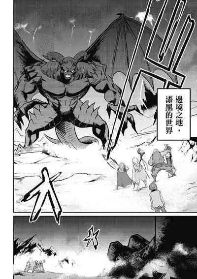 回复术士的重来人生 第1卷