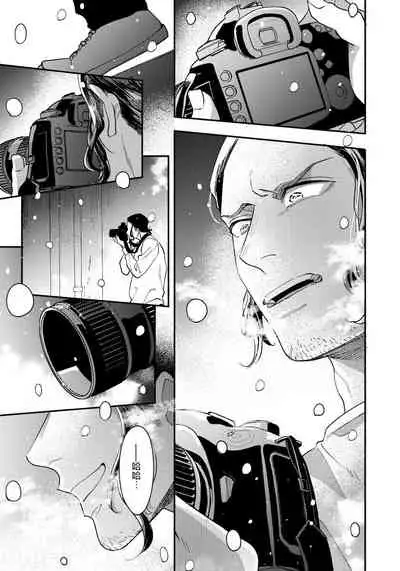 Omae no Yubi de Toroketara | 被你的指尖融化 1-5 完结