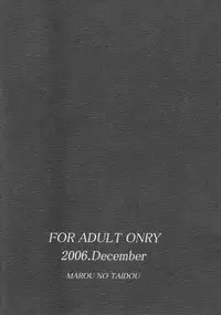 (C71) [Uragiri no Doukutsu (hiro)] MC Heroines 1 Marou no Taidou (Seiken Densetsu 3) [Chinese] [这很恶堕汉化组]