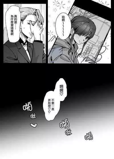 [Sakura no Kinoshita (Kashiwagi Zombie)] Ohimesama ni Narenakute ~Kahogo na Shihainin ni Dekiai Sarechaimashita~ | 无缘成为公主殿下~被过度保护的经理深深溺爱着~ [Chinese] [橄榄汉化组]