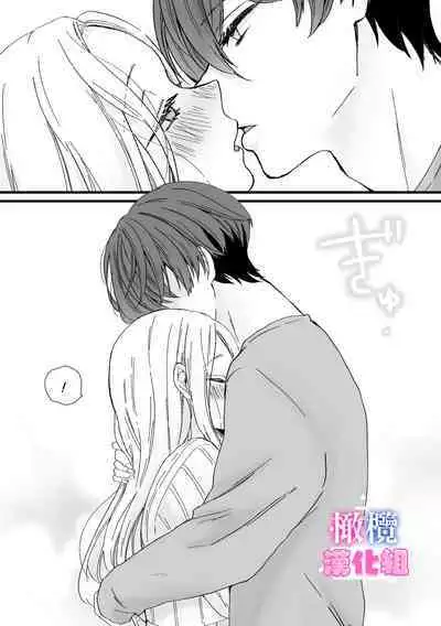 kyoudai da kedo sa re nakere ba etti zya nai yo ne｜虽然是姐弟 但不插入的话 就不算 做爱了吧