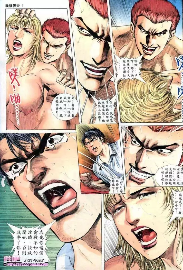 《晚娘傳奇》 Wan Niang stories