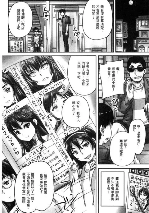 喫茶・人妻肉奴隷