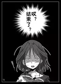 [Amahara Teikoku (Amahara)] Mousou Ryoujoku [Chinese] [鬼畜王汉化组] [Digital]