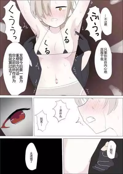 Sheffield Kusuguri Goumon