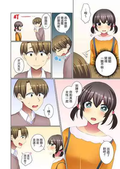 [Fumiya] Kouhai Joshi ga Shiotaiou sugite… Oshite Damenara Sounyuu rete mita. | 年輕女同事她實在太過冷淡…主動示好沒用那就插入試試吧。 Ch.22-29 [Chinese]