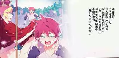 (C87) [Alice no Takarabako (Mizuryu Kei)] Yoiko no Sukebe Douwa Series 1 Hadaka no Chijoou-sama [Chinese] [不咕鸟汉化组]