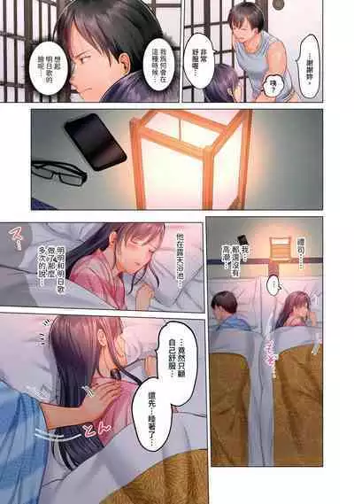[Peter Mitsuru] Fuufu Koukan ~Ichido Shitara Modorenai... Otto yori Sugoi Kongai Sex~ | 夫妻交姦 ~一旦做過就回不去了…比丈夫更厲害的婚外情SEX~ 1-10 [Chinese]