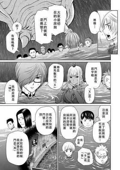 Chijou Hyakkai Ch06-10 Chinese Version「地上100阶」個人翻譯潤色