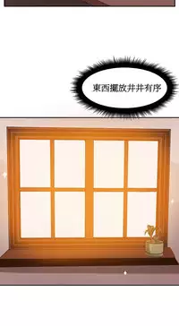 [Mx2J] Hahri's Lumpy Boardhouse Ch. 1~14【委員長個人漢化】（持續更新）