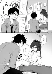 (C95) [Fuka Fuka (Sekiya Asami)] she:chicken (Qualidea Code) [Chinese] [脸肿汉化组]