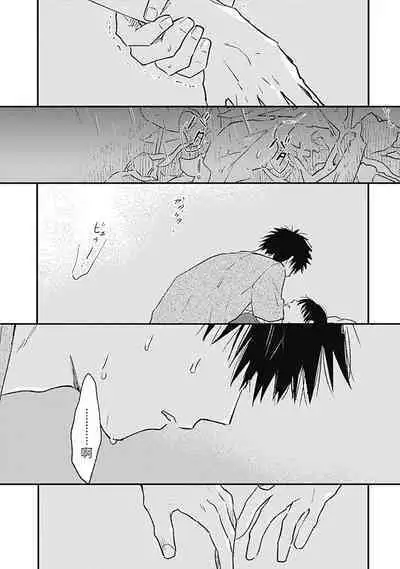 AnMata Ashita Aeru yo | 我们明天再见