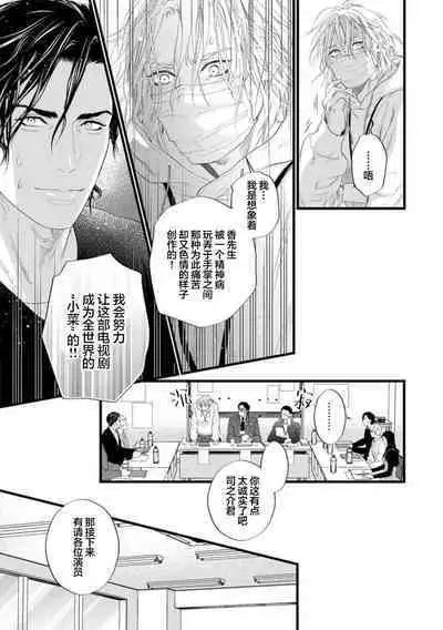 爸爸是性欲代餐