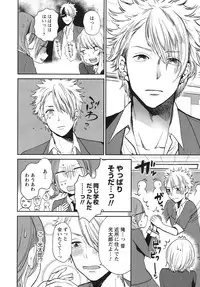 [Yokoyari Mengo] Mokkai Shiyo? [Digital]