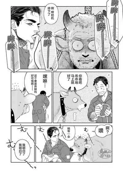 gekiraku ushiijime|激情奶酪 捆绑虐牛榨乳