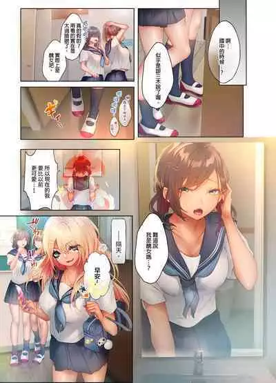 和素顏辣妹揮汗性交～與素顏及身體都很純潔的她洗岩盤浴～ 1-7話