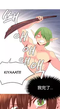 [Rozer] A World that I Rule | 我统治的世界 Ch.1-31 [Chinese]