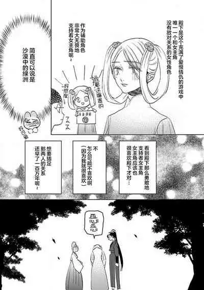 [Tamaru Iku] tensei! ? Bukan to nyan nyan ~ kōkyū enji-roku ~ | 转生！？武官和娘娘～后宫艳事录 1-8 end [Chinese] [莉赛特汉化组]