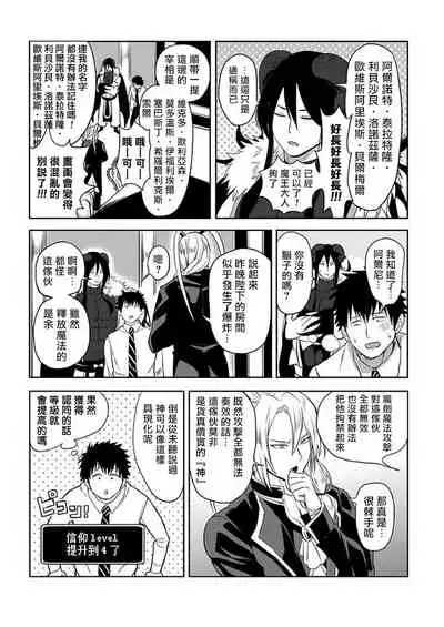 [Yuuyuu, Narayama Bakufu] Tensei Ero Cheat na Jashin-sama | 转生成为拥有工口外挂的邪神大人 1-2 [Chinese] [拾荒者汉化组] [Digital]