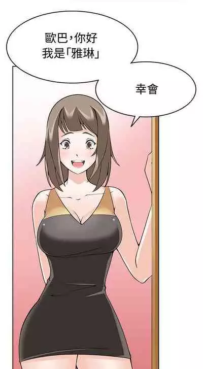 軍人的誘惑♥ 1-21