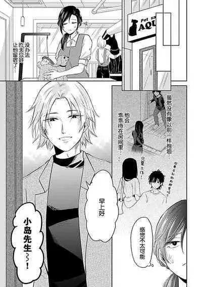 [Satō nikki] kamikemono-sama wa shitsuke ga dekinai | 神兽大人难以管教 1-2 [Chinese] [莉赛特汉化组]