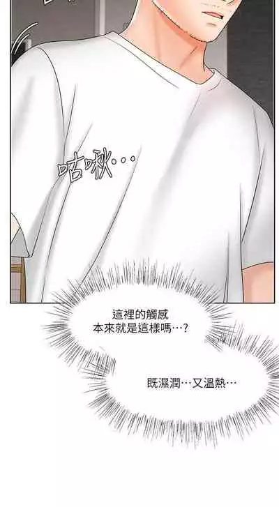 【周一连载】业绩女王（作者：洗髮精&耀安） 第1~39话