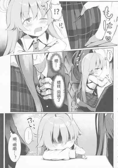 (C100) [らーめんらいす (らじー)] ふたりのまほろば (ブルーアーカイブ) [中国翻訳] [影子VAN个人汉化]