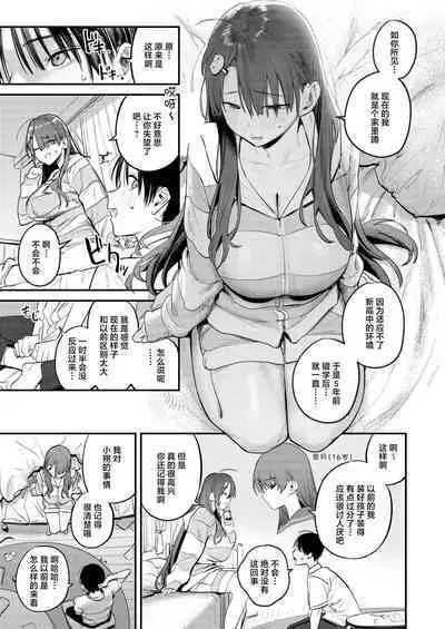 [Momojiru Teien (Momokumo)] Mamono no Heya ~6 nen-buri ni Saikai shitara Hikikomori NEET ni Natteita Shinyuu no Onee-san ni Semararete Seieki o Shiboritorareru Hanashi | 魔物栖息之所 时隔6年再会被已经变成家里蹲的朋友的姐姐要挟然后被榨取精液的故事 [Chinese] [白杨汉化组] [Digital]