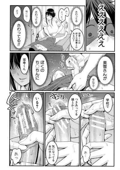 Boku no Otona Shokugyou Taiken