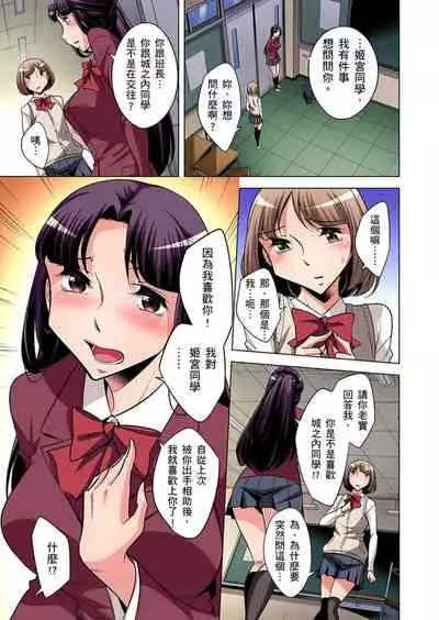 Zetsumetsu Kigu Danshi ~ Boku no Kokan ga Nerawa reru Wake | 瀕臨絕種的男子～所有人都在覬覦我的小弟弟 Ch.1-13