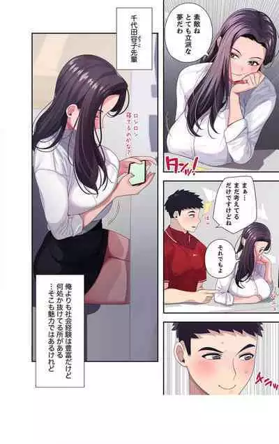 Doki Doki Pairing~Chp.1-6