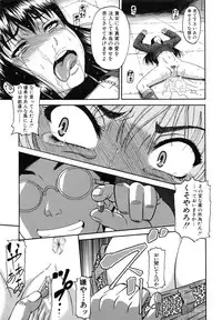[Narushima Godou] Ochiru Onna