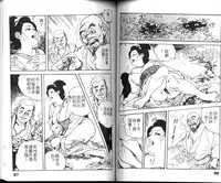 [Ken Tsukikage] Jidaigeki Series 1 Tsuya Makura | 時代劇系列 1 艷枕 [Chinese]