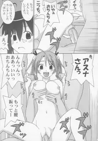 (C66) [GUST (Gust-san)] Chichi (Mahou Sensei Negima!)