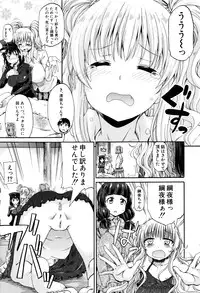 [Takashiro Go-ya] Watashi no Oshikko Fubunritsu