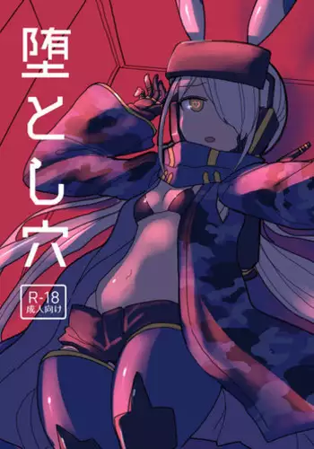 [185 Souko (581)] OtoshiAna (VT-212) [Digital]