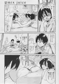 [Yukimi] mix juice Ch. 1-8