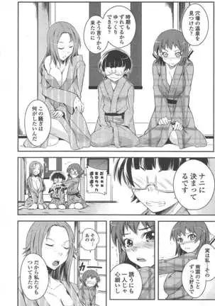 COMIC ペンギンクラブ 2011年7月号