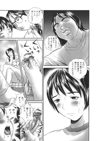 [Manzou] Dare ni mo Ienai