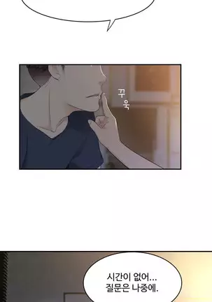 Tissue Thieves Ch.1-25