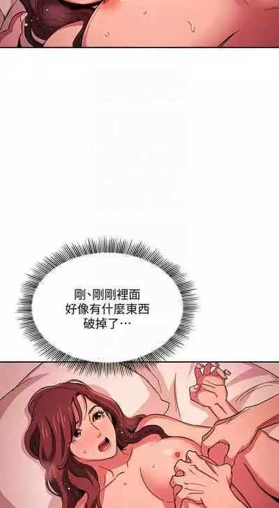 朋友的媽媽 1-19